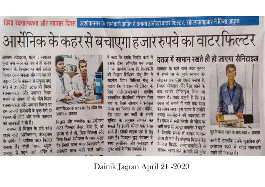 Dainik Jagran - Apr 21, 2020