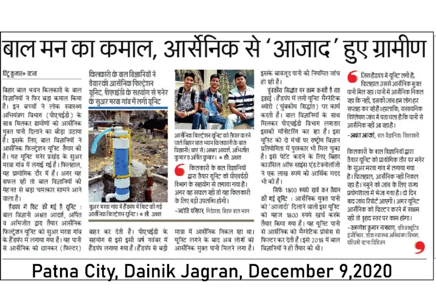 Dainik Jagran, Patna City - Dec 9, 2020
