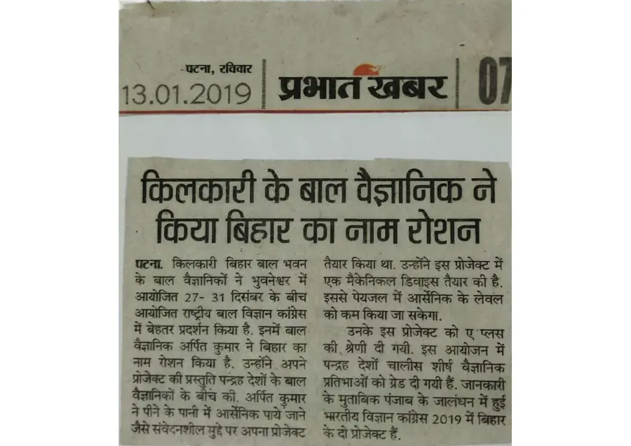 Prabhat Khabar - Jan 13, 2019