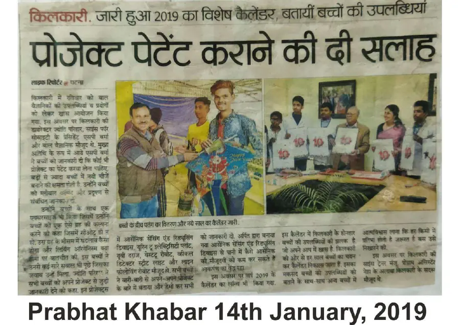 Prabhat Khabar - Jan 14, 2019