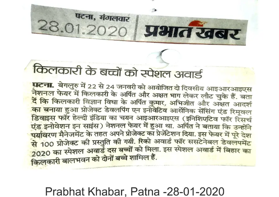 Prabhat Khabar, Patna - Jan 28, 2020