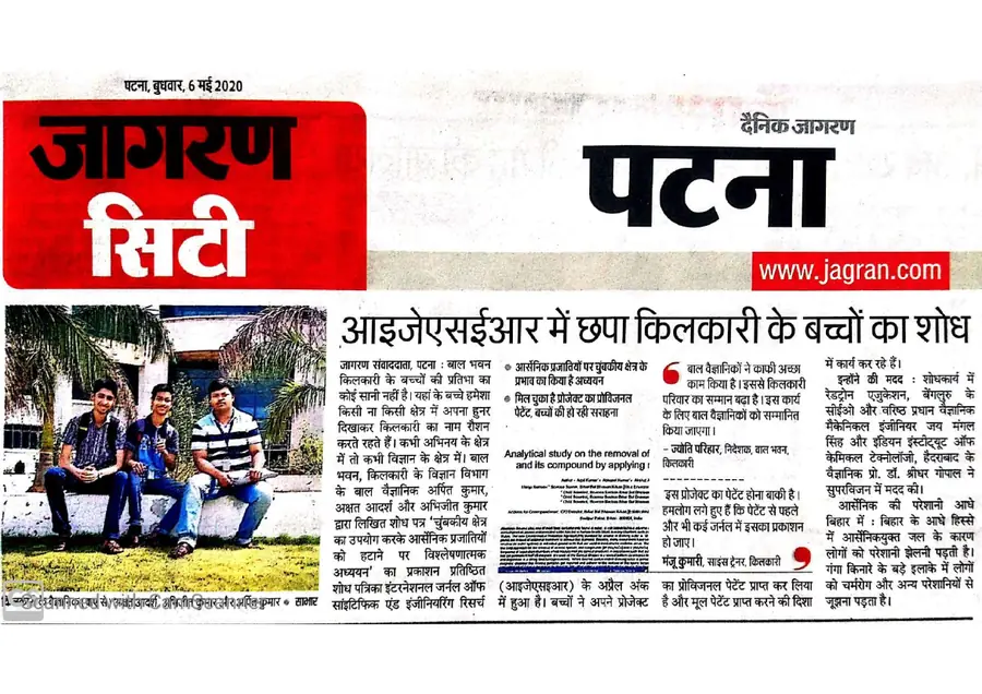 CSIR Innovation Award for School Children 2020