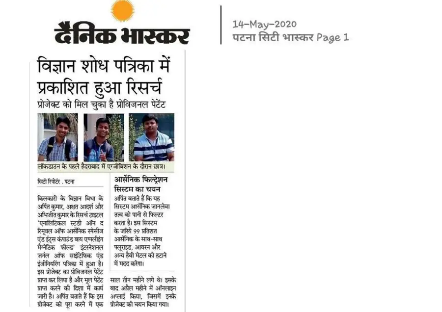 Dainik Bhaskar - May 14, 2020