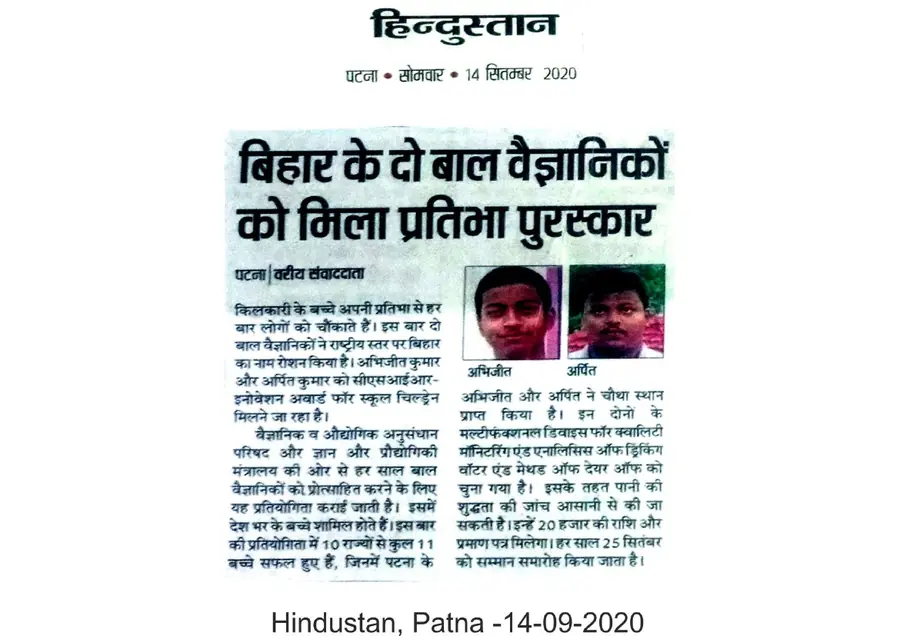 Hindustan, Patna - Sep 14, 2020