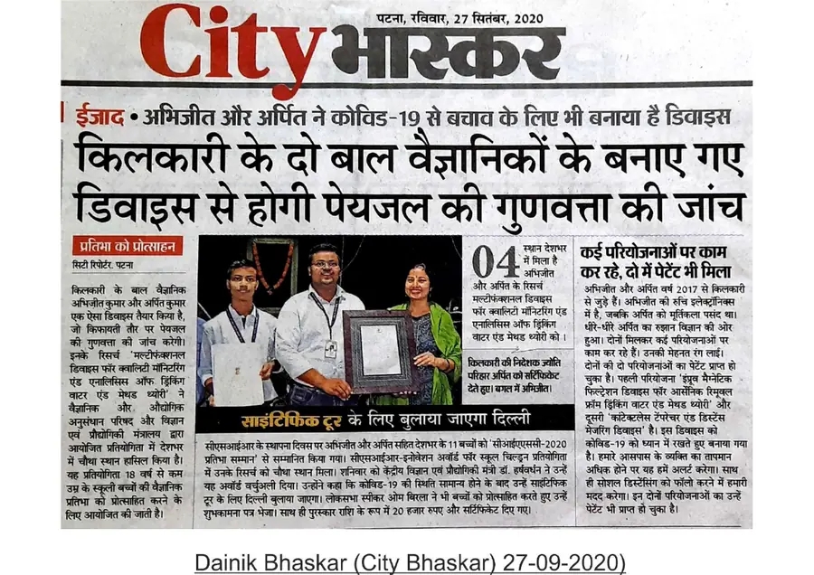 Dainik Bhaskar City - Sep 27, 2020