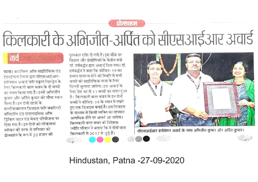 Hindustan, Patna - Sep 27, 2020