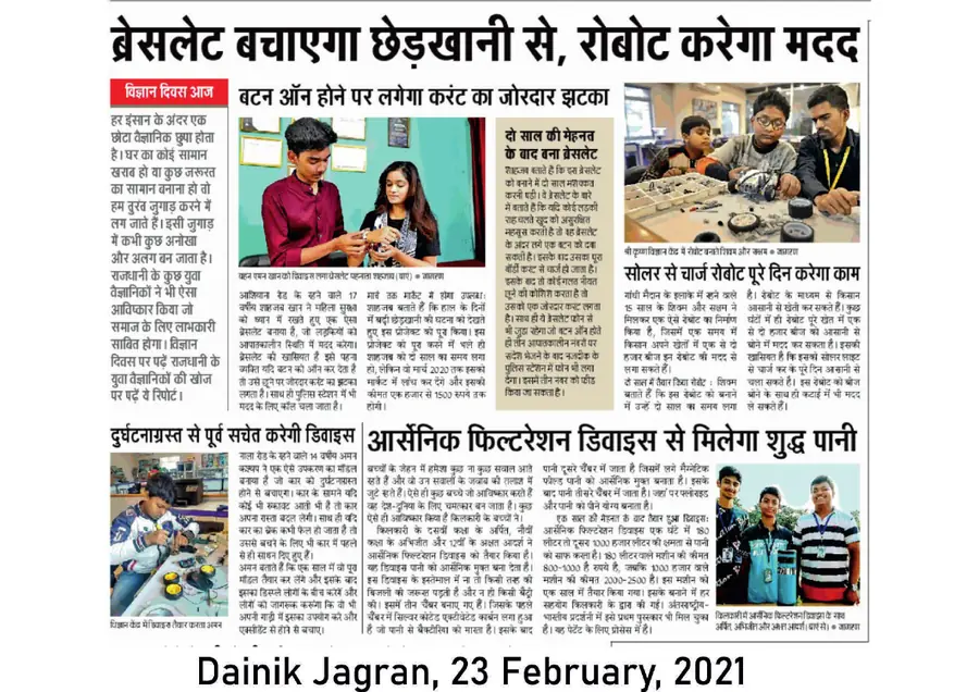 Dainik Jagran arsenic filtration device coverage