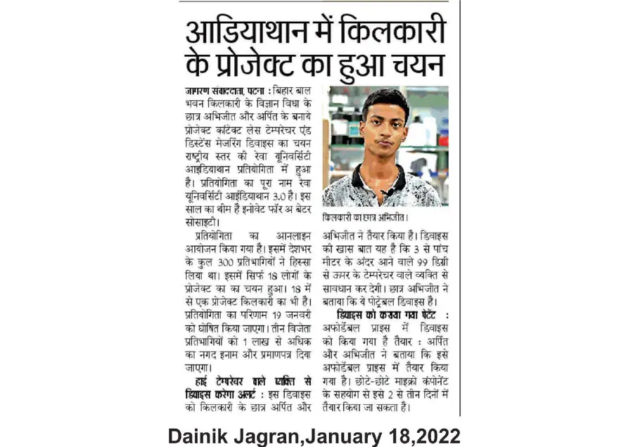 Dainik Jagran - Jan 18, 2022